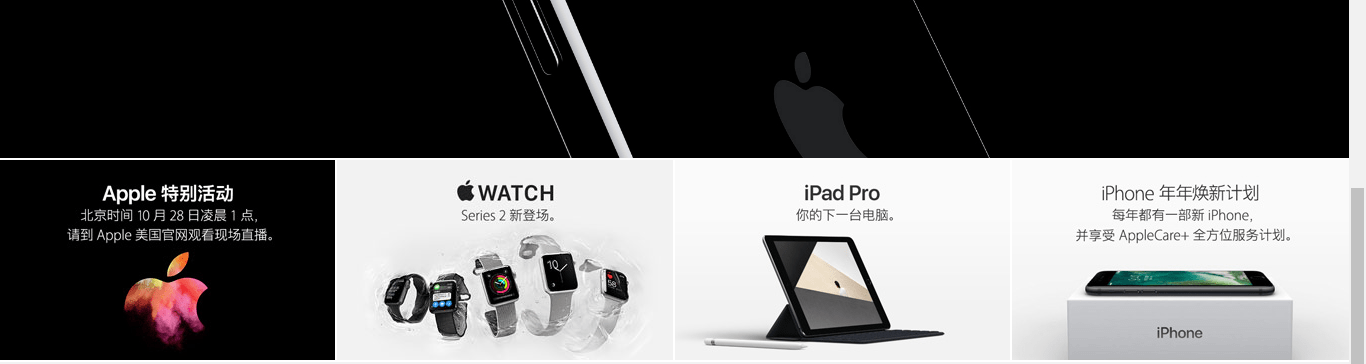 蘋果官網 蘋果官網